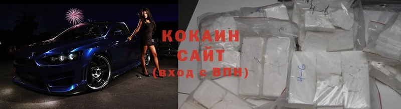 Cocaine Колумбийский Киселёвск